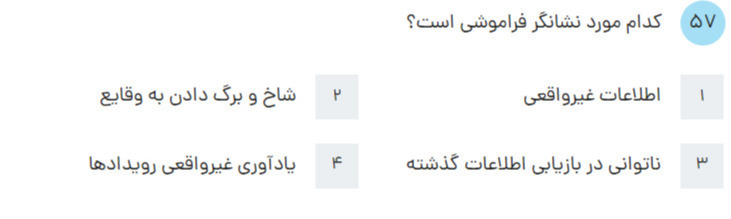 دریافت سوال 57