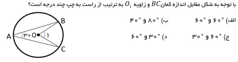 دریافت سوال 20