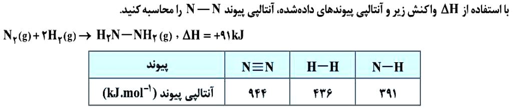 دریافت سوال 9