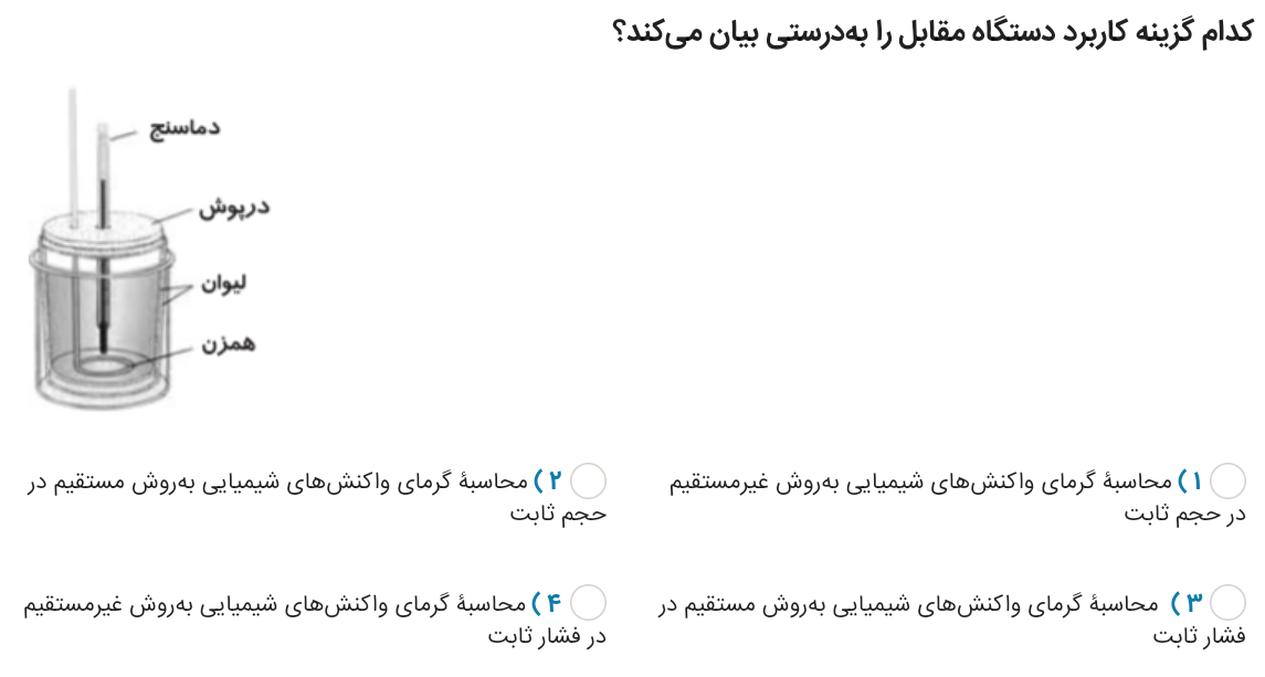دریافت سوال 39