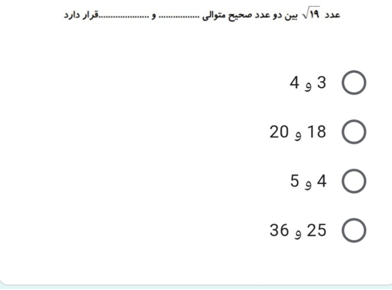 دریافت سوال 7