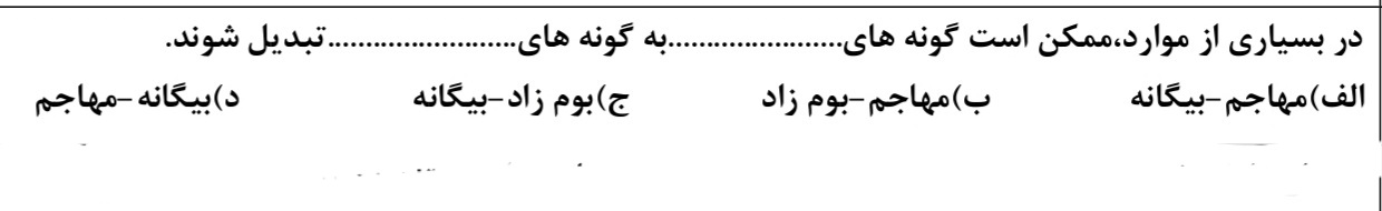 دریافت سوال 18