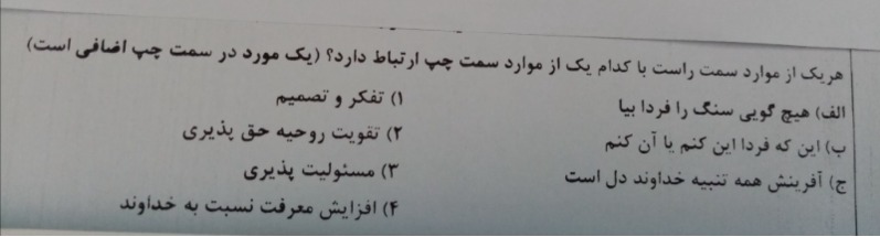 دریافت سوال 5