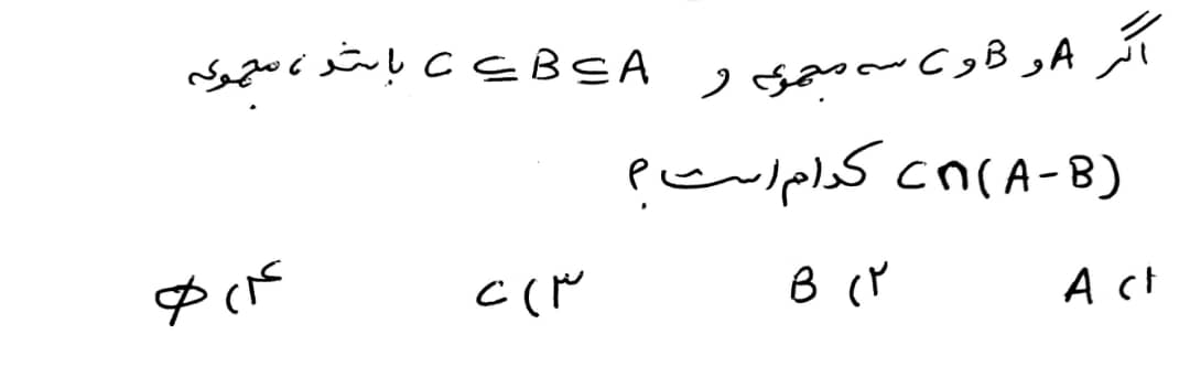 دریافت سوال 11