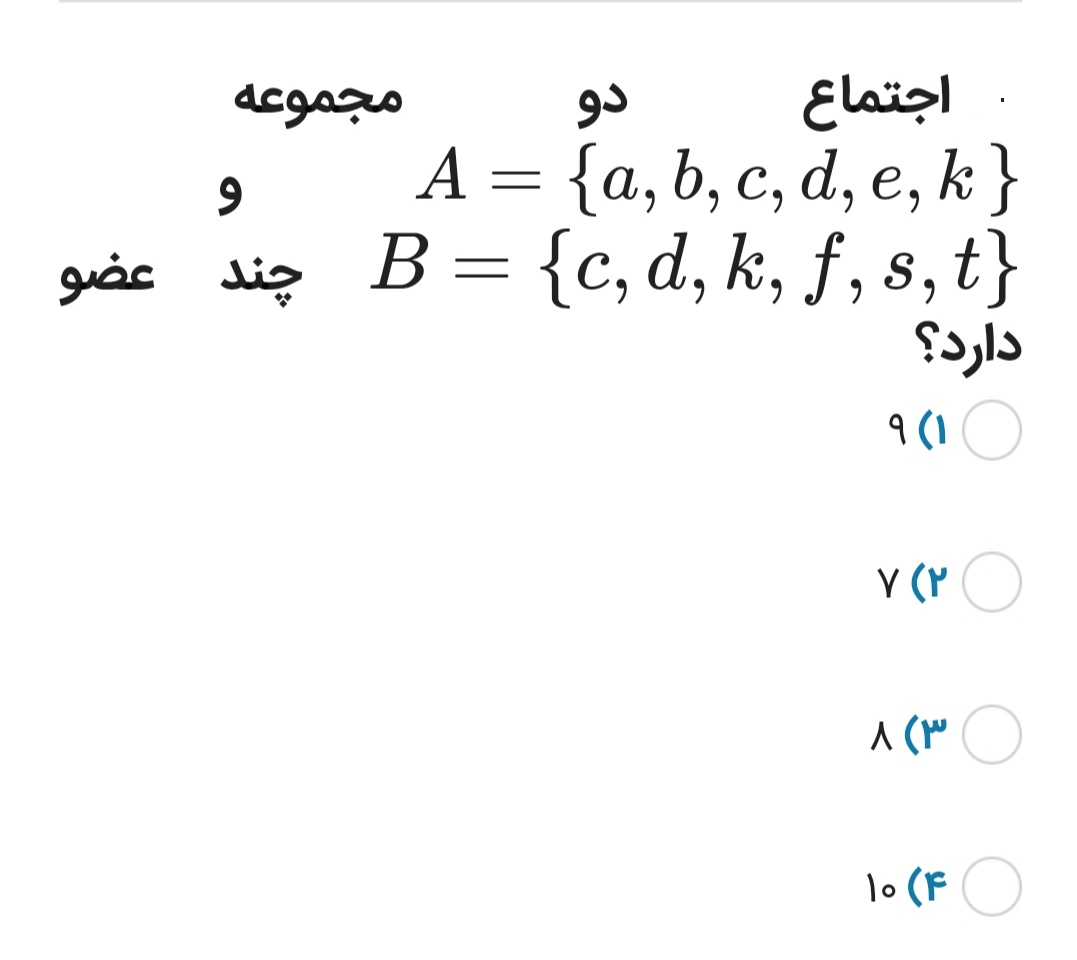 دریافت سوال 2