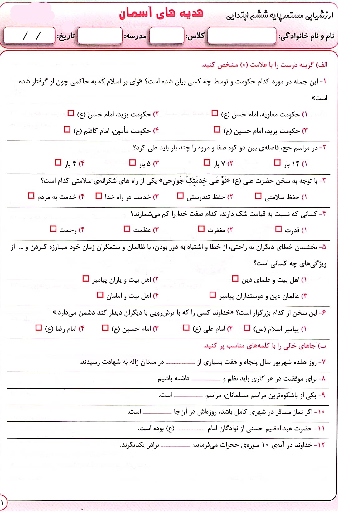 دریافت سوال 1