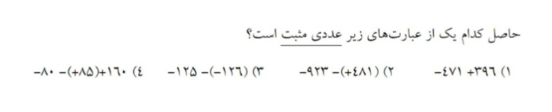 دریافت سوال 27