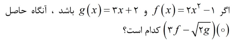 دریافت سوال 8