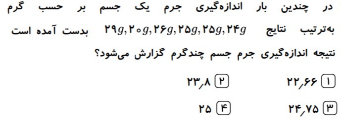 دریافت سوال 15