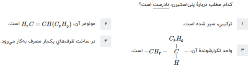 دریافت سوال 11