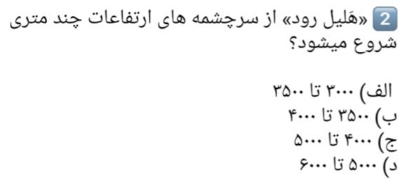 دریافت سوال 2