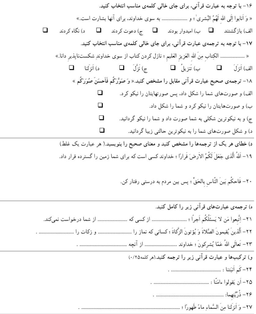 دریافت سوال 2