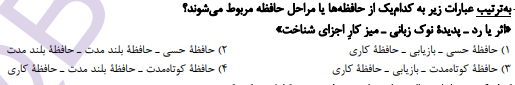 دریافت سوال 9