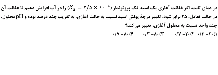 دریافت سوال 15