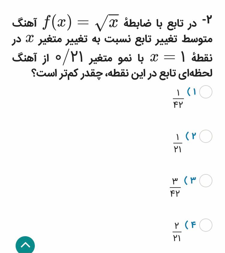 دریافت سوال 2