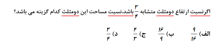 دریافت سوال 4