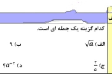 دریافت سوال 10