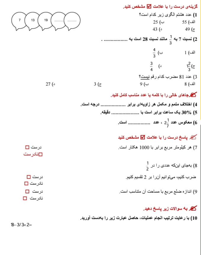 دریافت سوال 8