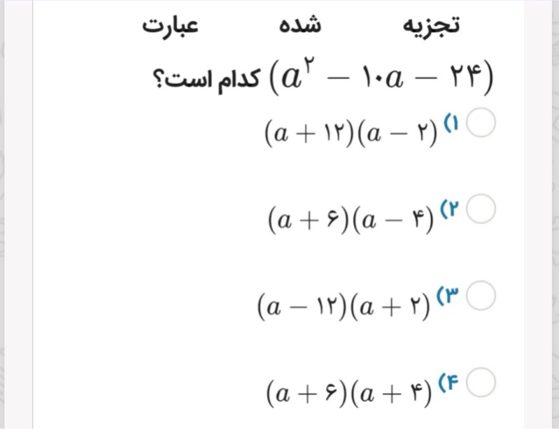 دریافت سوال 3