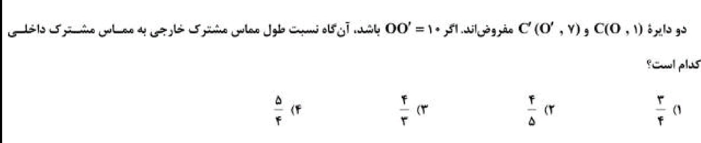 دریافت سوال 17