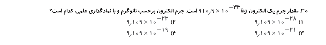 دریافت سوال 11