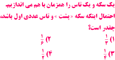 دریافت سوال 2