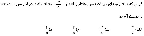 دریافت سوال 3