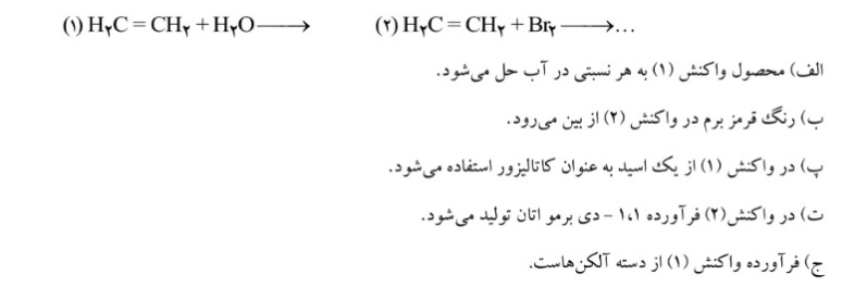 دریافت سوال 4