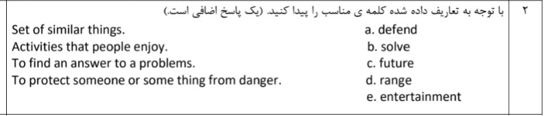 دریافت سوال 2