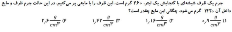 دریافت سوال 11