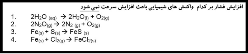 دریافت سوال 15