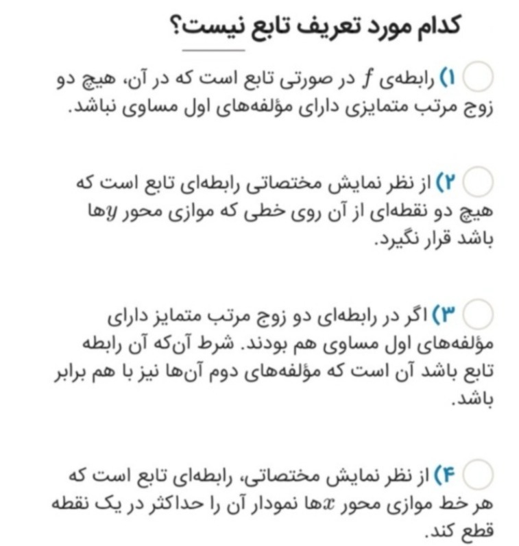 دریافت سوال 7