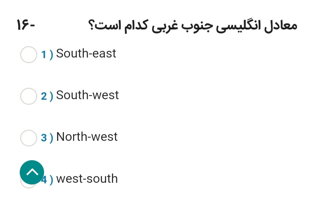 دریافت سوال 16