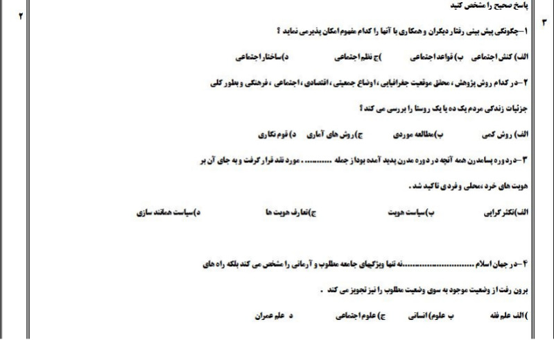 دریافت سوال 3