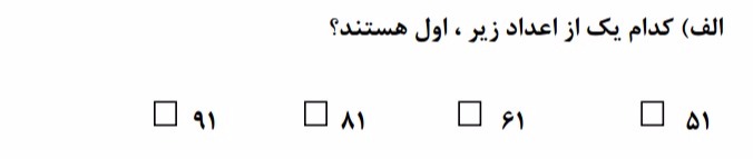 دریافت سوال 12