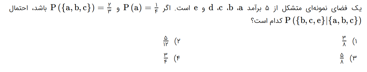 دریافت سوال 20