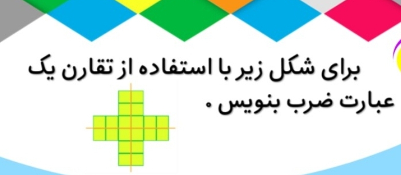 دریافت سوال 9