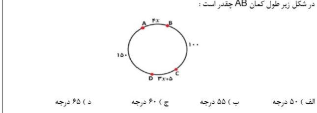 دریافت سوال 14