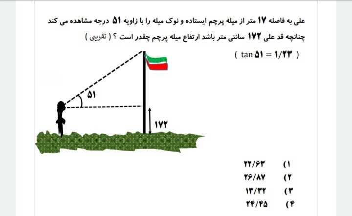 دریافت سوال 3