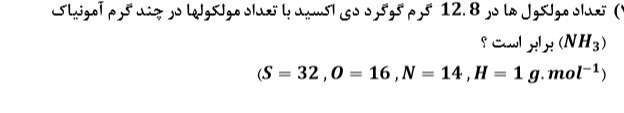 دریافت سوال 9