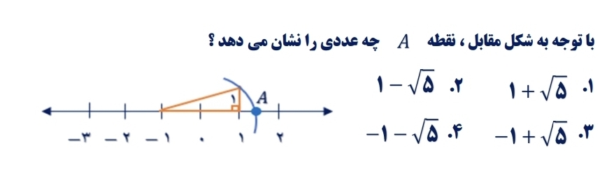 دریافت سوال 12