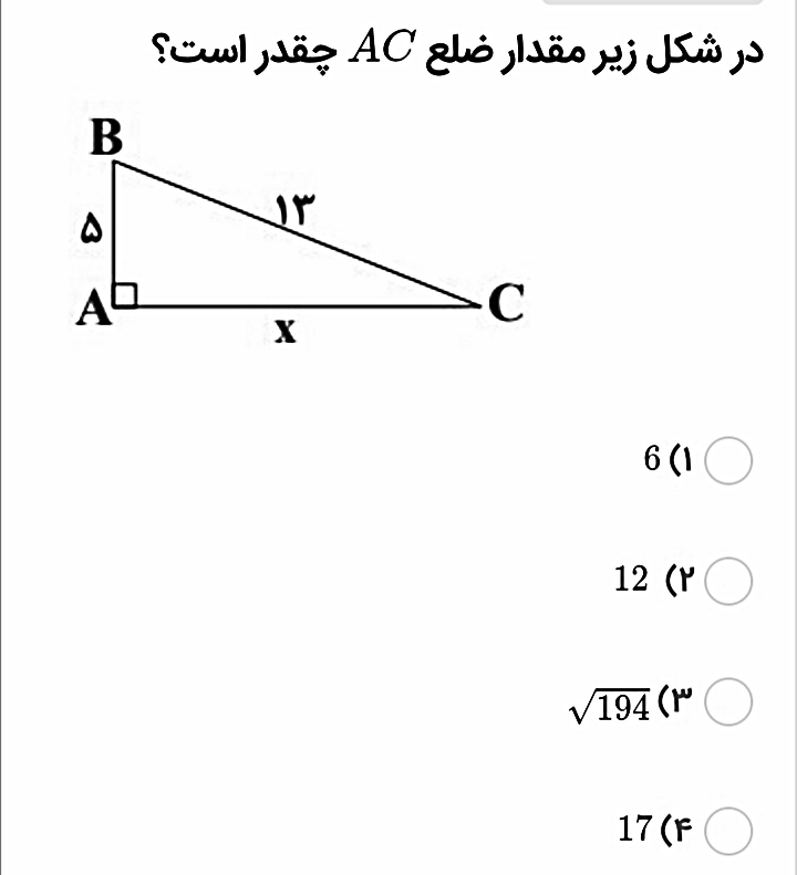 دریافت سوال 20