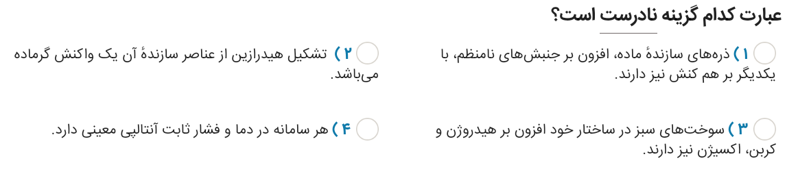 دریافت سوال 3