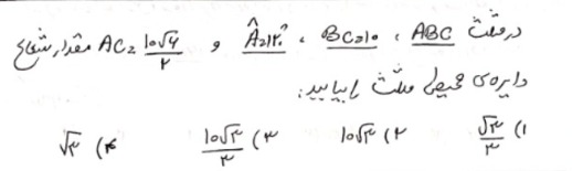 دریافت سوال 15