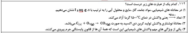 دریافت سوال 6