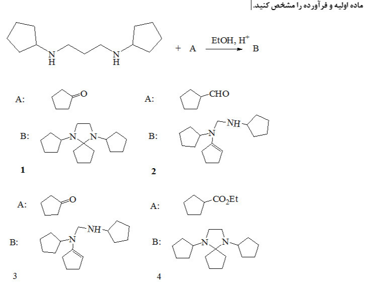 دریافت سوال 11