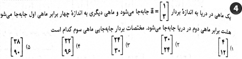 دریافت سوال 4