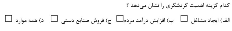 دریافت سوال 11