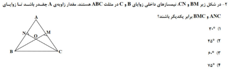 دریافت سوال 2