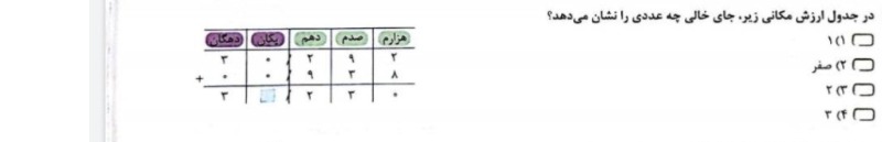 دریافت سوال 5